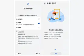 「华为玩机技巧」健康使用手机的可用时长怎么计算？图片