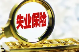 男性55岁失业，离退休年龄还有五年，应该怎么办图片