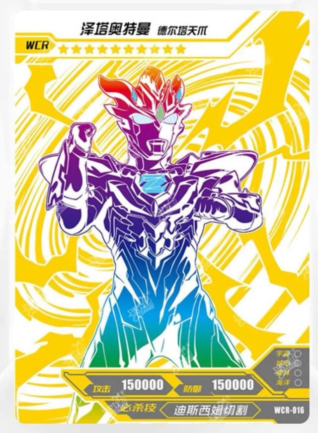 奥特曼卡牌稀有度名称的含义你知道吗？