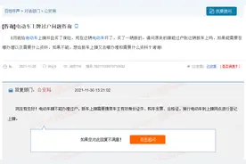 电动自行车车牌能办理过户吗？洛阳市公安局回复图片