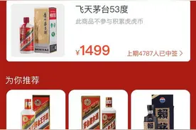 永辉超市卓越会员20000瓶茅台抽签！1月5日起报名图片