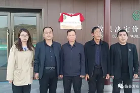 吕梁市枣芽茶研发推广中心揭牌成立图片