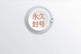 微信不可解封是永久封号吗？快看图片