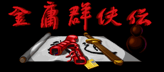 玩了二十多年都不腻的单机游戏，老婆都换了游戏还在