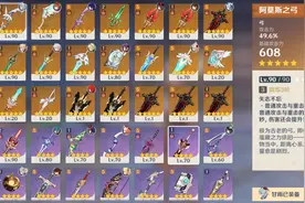 原神：玩家花钱代肝被融号，一年心血全报废，网友却说他活该？图片