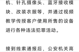 卸去伪装，这些钥匙、眼镜原来是窃听窃照专用器材！图片