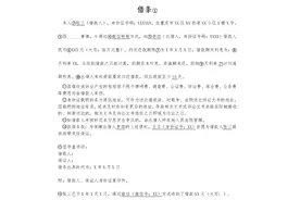 借条如何写具有法律效力图片