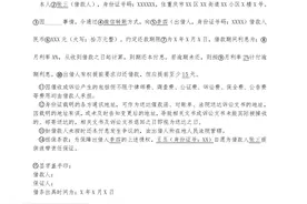 借条如何写具有法律效力图片