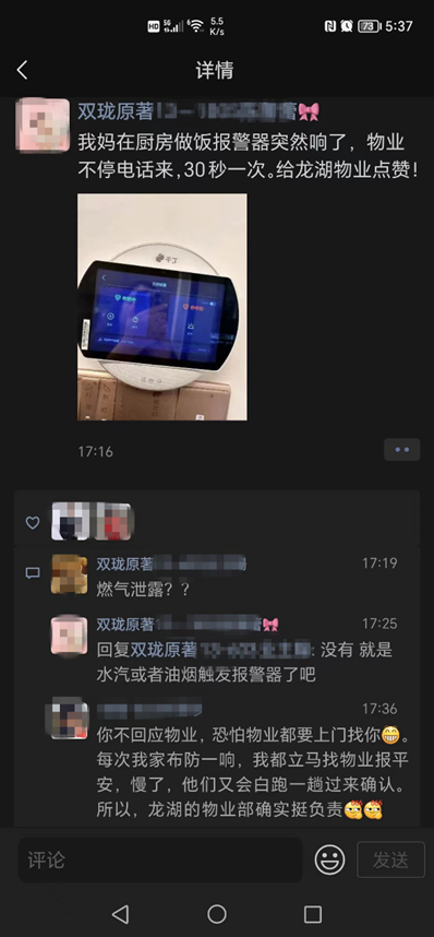 多彩珑运会，让龙湖社区“嗨翻天”