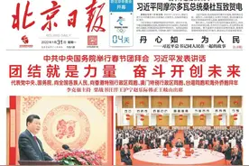 新华社通稿标题如何改？这些党报下了功夫图片
