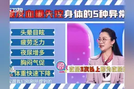 快乐控糖法+有氧控糖操，助你战胜糖尿病图片
