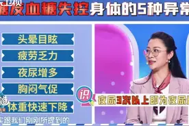 快乐控糖法+有氧控糖操，助你战胜糖尿病图片