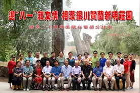 巩天宝：师医院老兵共庆八一节 再叙战友情图片