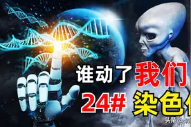 人类缺失的2条染色体，隐藏人类起源真相，会推翻《进化论》吗？图片