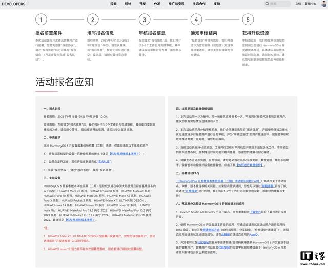 华为鸿蒙6开发者版本确认通知中心 / 控制中心状态图标位置下移