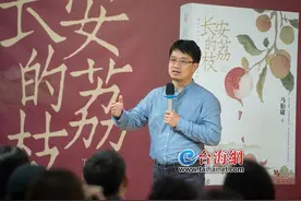 马伯庸来厦签售《长安的荔枝》讲述“一骑红尘妃子笑”背后的故事图片