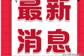 最新！最高法出台司法赔偿请求时效司法解释，2023年6月1日起施行图片