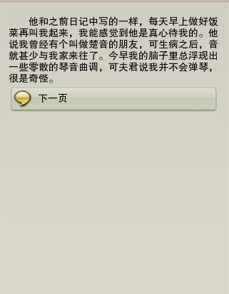 剑网3绝世奇遇「三山四海」攻略，每个剑三玩家的白月光栽火莲