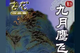 曲折离奇《九月鹰飞》图片