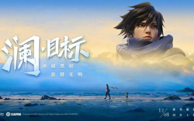 为什么《王者荣耀》的CG动画越来越长了