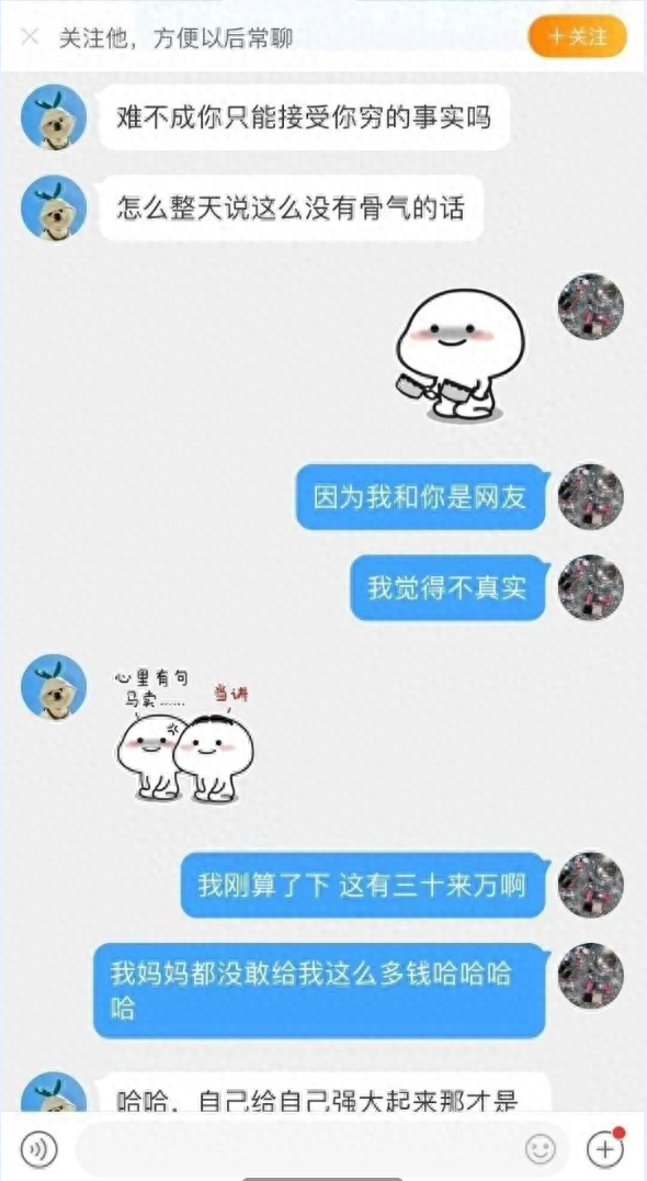 分期乐逾期4万一年亲身经历，贪心被骗的案例 配图18