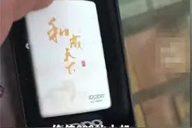 男子买槟榔抽奖中价值999元火机，质疑奖品不值钱，评论区笑岔气图片