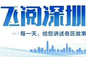 飞阅深圳·各区联播丨@跑友们，2024深圳大鹏新年马拉松来了！图片