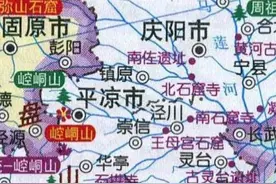 中国旅游地图揽胜-甘肃平凉图片