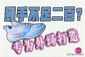 二百不到，有科技有颜值，专为外场打造的超耐磨球鞋切磋1-外场图片