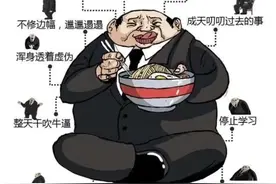中年男人油腻猥琐的十二个特征，你中了几个呢？图片
