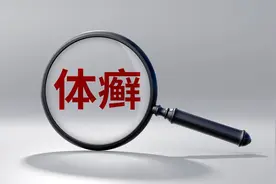 身上出现红斑，还会扩大，医生提醒：可能是体癣，有传染风险图片