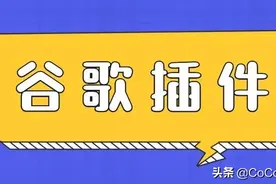 测试人必备的10款效率插件，墙裂安利一波图片