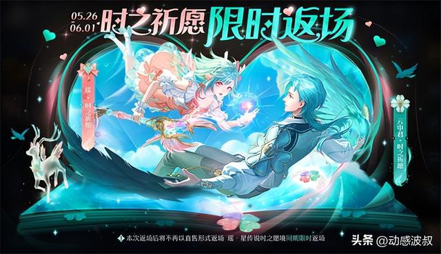四款情人节限定返场,星会员活动再度开启,新英雄美人鱼公布