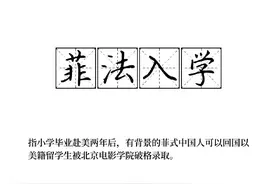 某女星小学毕业两年就考上著名大学：是天才少女还是教育不公？图片