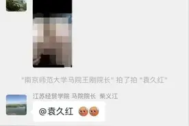 误发不雅照片的袁教授事件网上沸腾了，从中你悟出了什么？图片