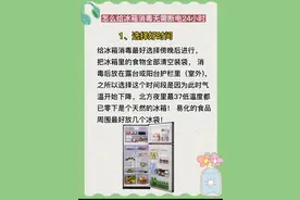 怎么给冰箱消毒，无需断电24小时图片