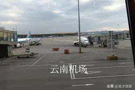 云南之旅 ——飞往昆明图片