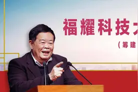 100亿筹建福耀科技大学可能不够，曹德旺回应：不够再凑100亿图片