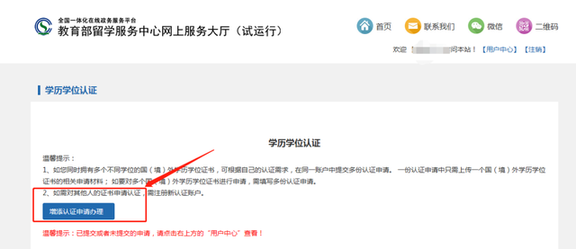 留学生落户上海丨学历认证办理流程（最新）