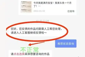 我是被限流了吗？推荐受限了怎么办？图片