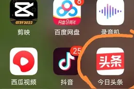 《今日头条》文章怎么分享，让好友不点链接不进《头条》也能看图片