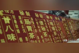 一杯广东凉茶有多神奇？图片