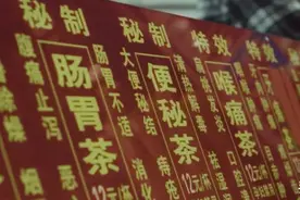 一杯广东凉茶有多神奇？图片