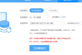 重装操作系统方法图片