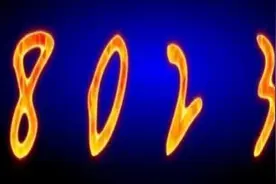 8023数字的意思图片