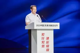 视频 | “见行见效 津彩绽放”——2023中国（天津）网络文化节暨网络文明宣传季开幕式圆满举办图片