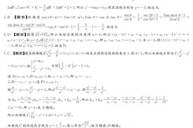 湖南省炎德英才2023届高三11月联考数学答案解析图片