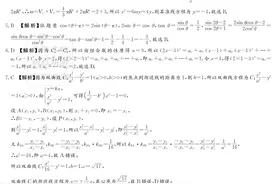 湖南省炎德英才2023届高三11月联考数学答案解析图片