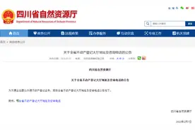 收藏！全省不动产登记大厅地址及咨询电话都在这里图片