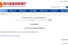 收藏！全省不动产登记大厅地址及咨询电话都在这里图片